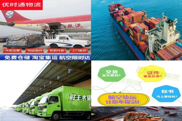 浦江到北京航空货运公司-浦江到北京物流专线